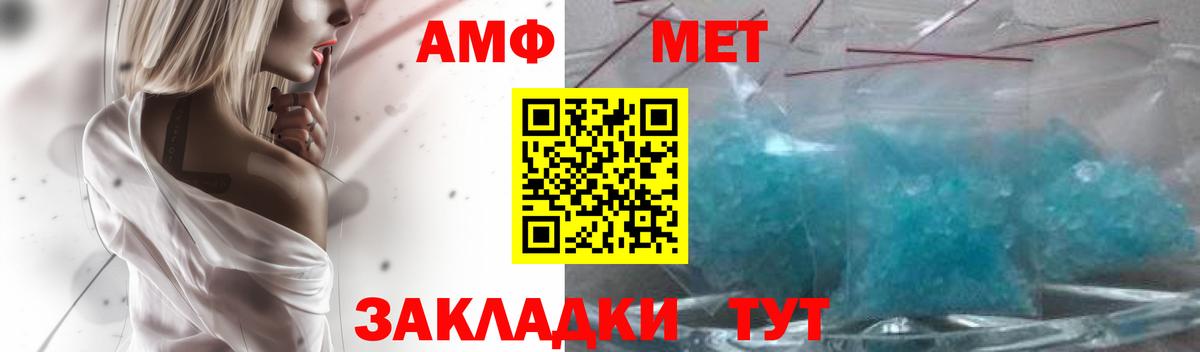 АМФЕТАМИН VHQ  Вход с VPN  АМФ  Новоалтайск 