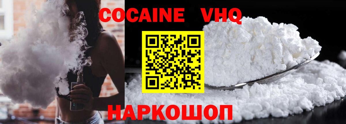 COCAIN VHQ  Вход с VPN  Кокаин Боливия  Новоалтайск 