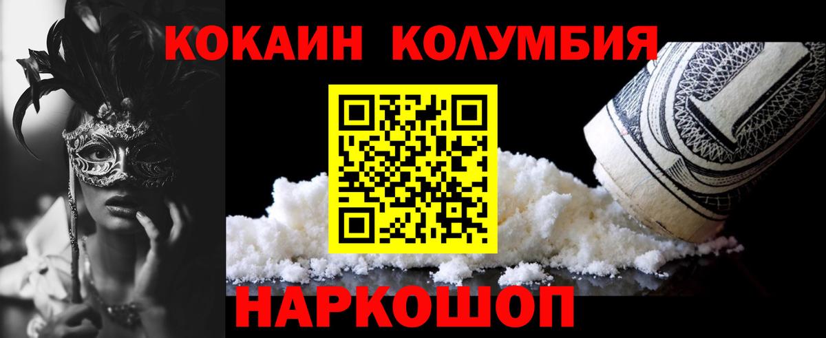 Cocaine Columbia Новоалтайск