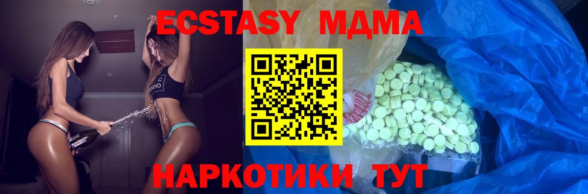 Экстази ешки Новоалтайск