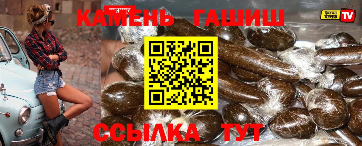 Гашиш Premium Новоалтайск