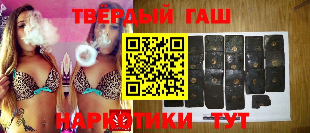 ГАШ VHQ  ГАШ AMNESIA HAZE  Новоалтайск  Гашиш  Вход с VPN 