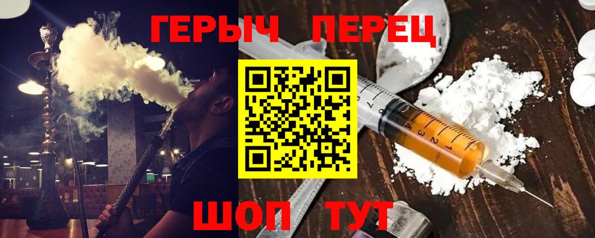 Героин Heroin  Героин  Новоалтайск  Вход с VPN 
