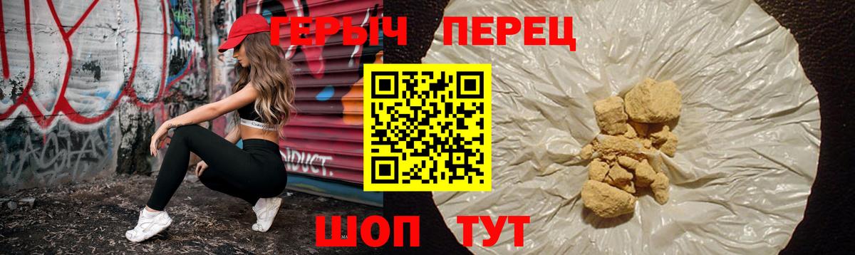 ГЕРОИН Афган Новоалтайск