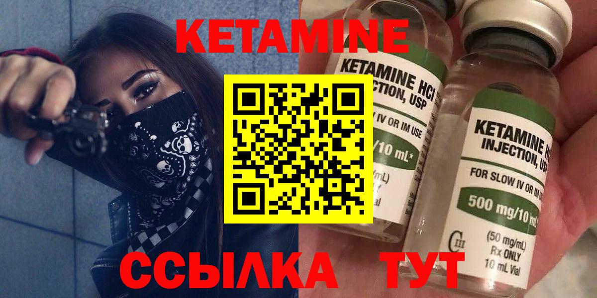 КЕТАМИН ketamine Новоалтайск