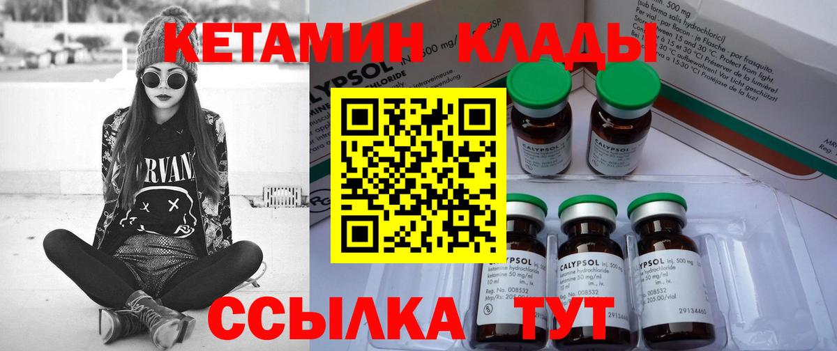 Новоалтайск  КЕТАМИН ketamine  КЕТАМИН VHQ  Вход с VPN 