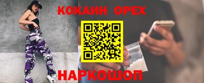 кокаин VHQ Чебоксары