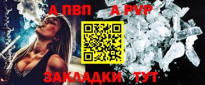 ALPHA PVP Усть-Джегута