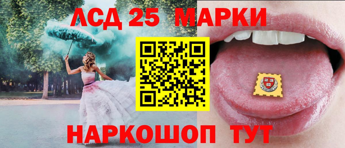 LSD-25 экстази кислота Новоалтайск