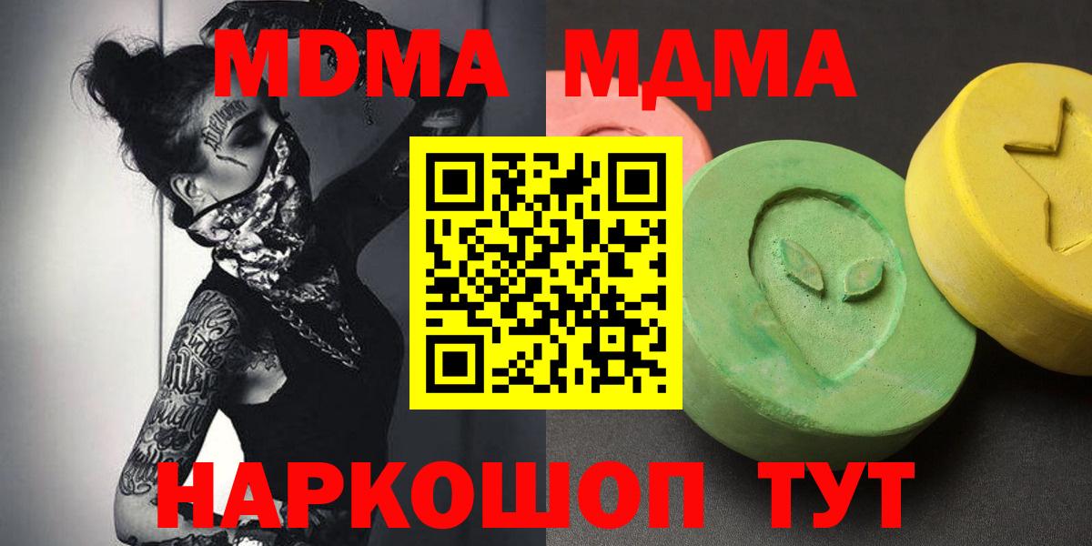 МДМА молли Новоалтайск