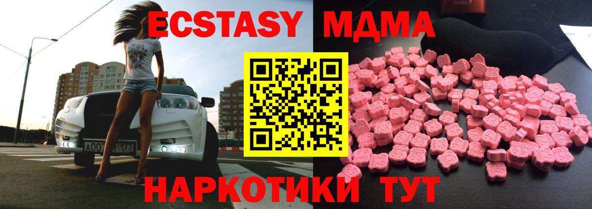 Новоалтайск  MDMA  Вход с VPN  МДМА молли 