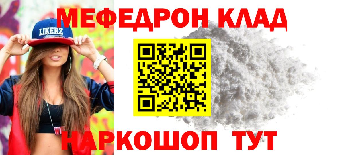 МЕФ мука Новоалтайск