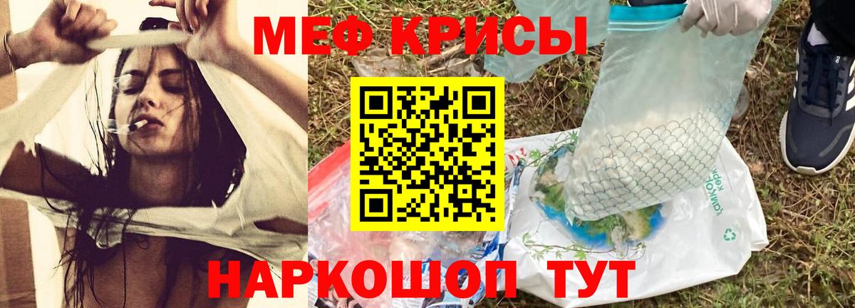 МЕФ mephedrone  Вход с VPN  Меф  Новоалтайск  МЕФ 