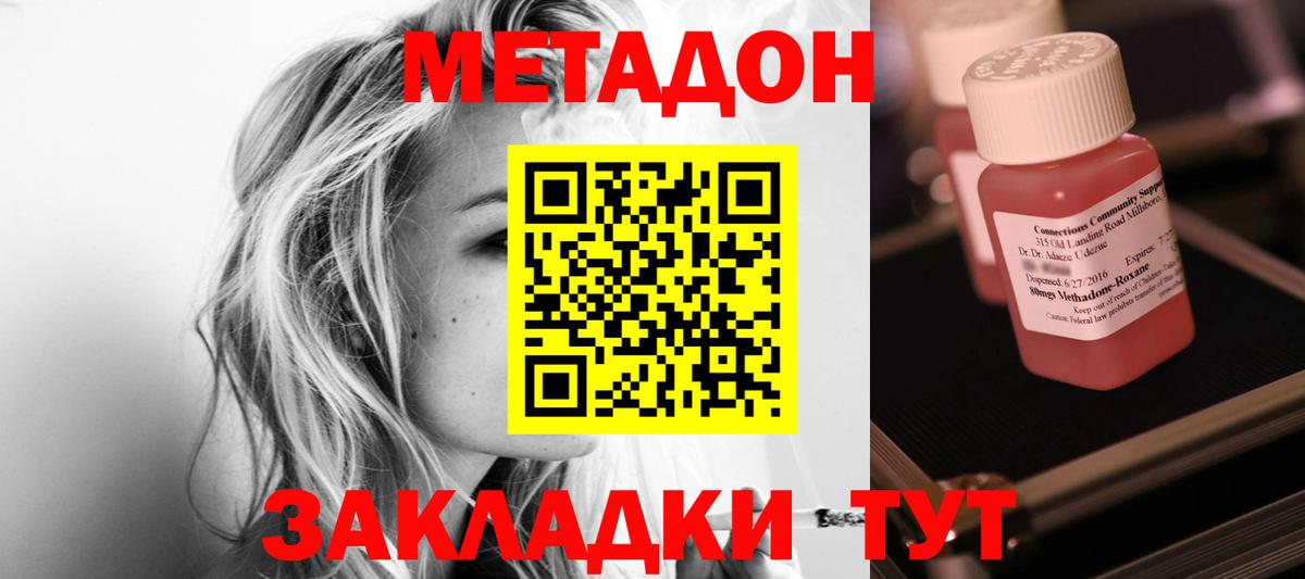 Метадон мёд  Вход с VPN    маркетплейс  Новоалтайск 