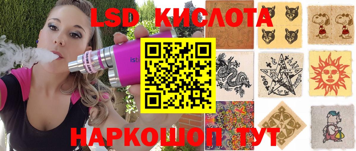 Наркотические марки 1,5мг Новоалтайск