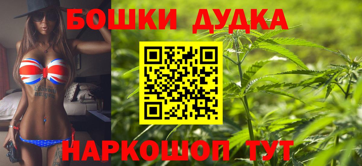 Бошки марихуана MAZAR Новоалтайск