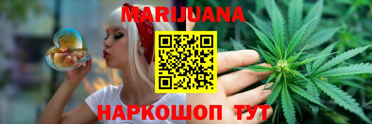 Каннабис OG Kush  Вход с VPN  Марихуана конопля  Новоалтайск 